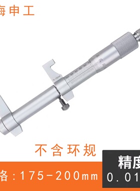 极速三陆内测千分尺5-30MM内径千分尺25-5075-100125-150内孔合资