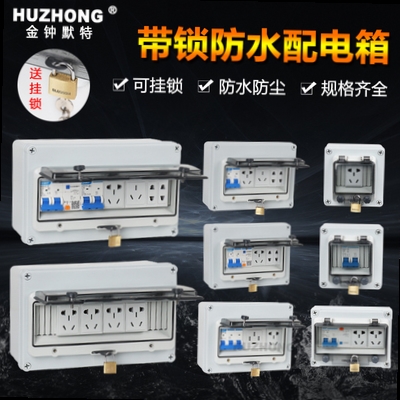 防水小配电箱室外开关盒防雨塑料壳体明装家断路器空开户外电箱盒