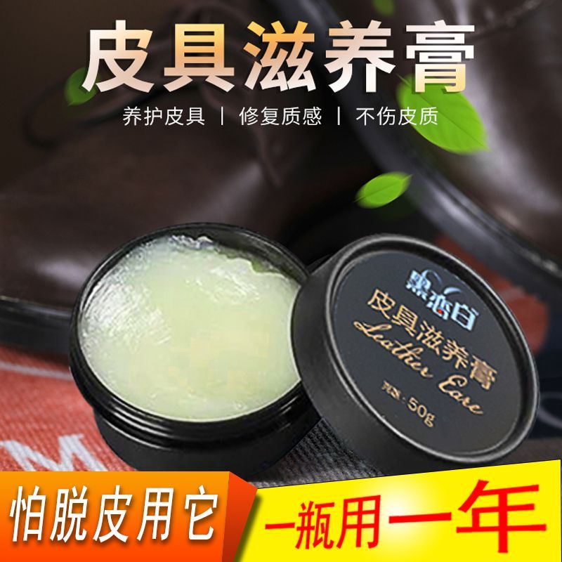 皮具滋养膏皮衣皮革护理保养油