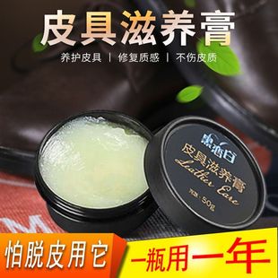 黑恋白皮具滋养膏皮衣保养油真皮上光皮沙发通用保养膏皮包护理膏