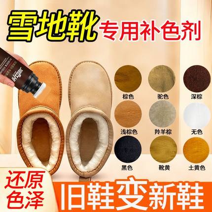翻毛皮鞋清洁护理神器磨砂麂皮黑色鞋子绒面打理液反绒翻新补色剂