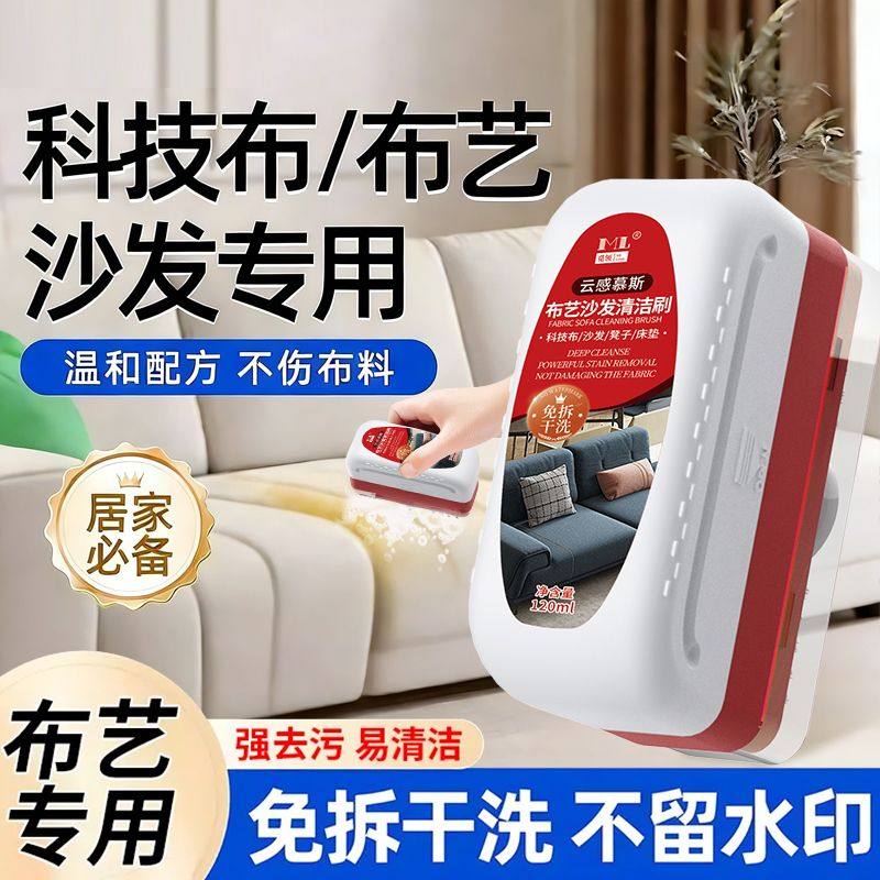 布艺清洁剂科技布沙发干洗水洗地毯神器床垫专用清洗剂免洗不留印,洗护清洁剂/卫生巾/纸/香薰,多用途清洁剂,淘宝优惠券,粉丝福利购,淘宝优惠卷