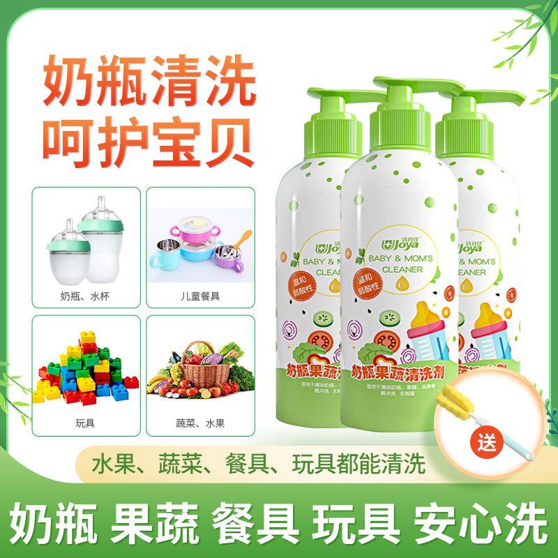 婴儿洗奶瓶清洁剂套装果蔬去农药洗玩具餐具清洗液宝宝专用洗洁精,洗护清洁剂/卫生巾/纸/香薰,果蔬/生鲜/食品专用清洁剂,淘宝优惠券,粉丝福利购,淘宝优惠卷