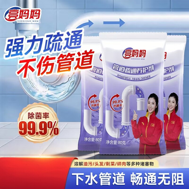 亮妈妈管道疏通剂强力溶解下水道油污堵塞除臭杀菌养护图片
