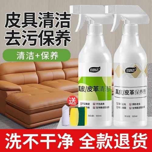 沙发垫强力去污科技布专用干洗剂