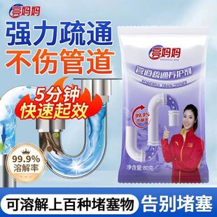 亮妈妈管道疏通剂强力溶解厨房马桶下水道油污堵塞除臭杀菌养护
