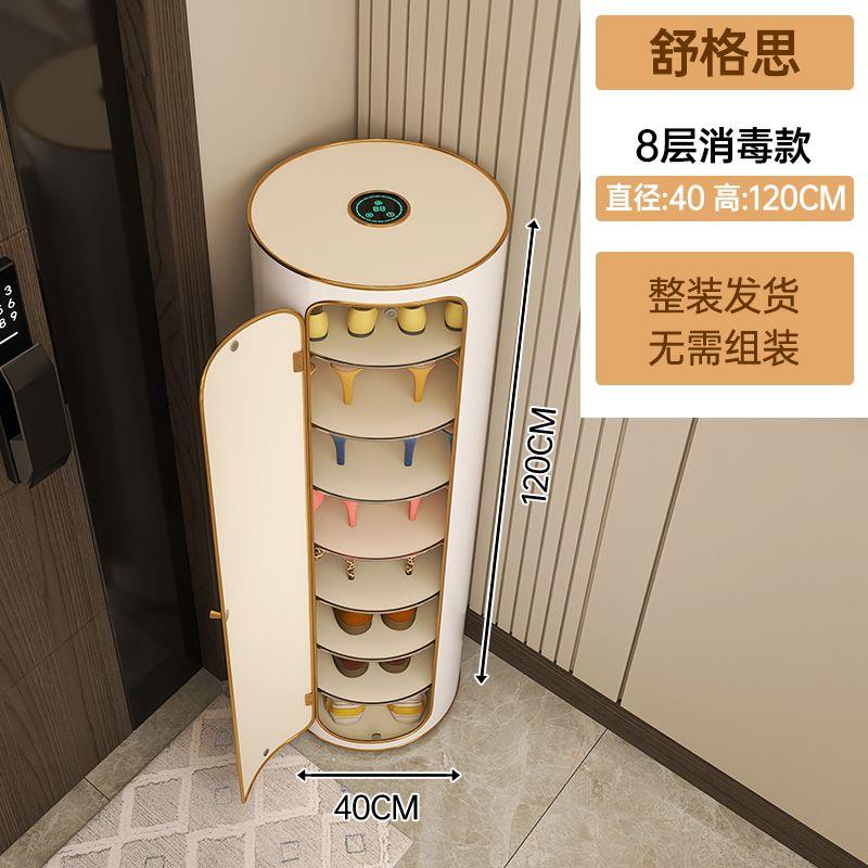 智能消毒杀菌鞋柜360度旋转家用门口入户鞋架立式省空间创意圆柱
