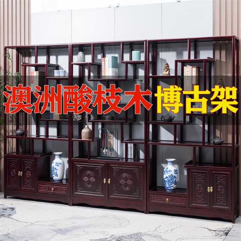 博古架中式实木置物架多宝阁红木茶叶展示柜仿古隔断架澳洲酸枝木