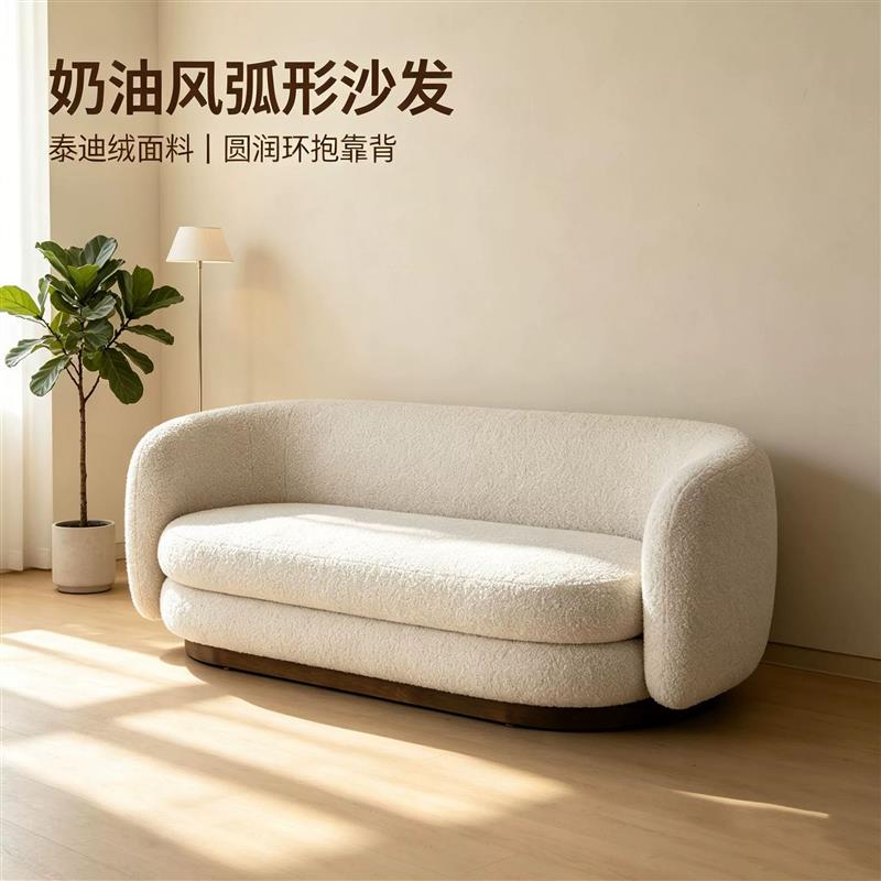 现代简约羊羔绒沙发小户型客厅奶油色气质款舒适座椅家用轻奢高端
