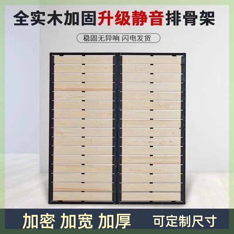 排骨架加密定制1.8床板折叠床骨架1.5独立弹簧床龙骨架实木排骨架