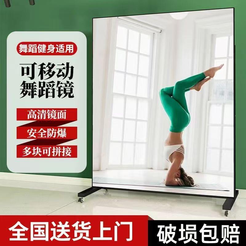 可移动带轮全身落地镜舞蹈镜镜子舞蹈室练舞健身瑜伽镜子专用超大