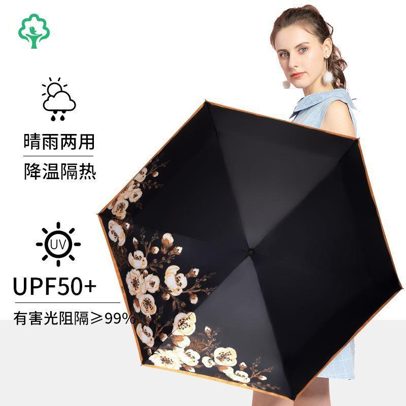 德国百年品牌五折叠轻便迷你晴雨口袋伞超强防晒紫外线遮太阳伞