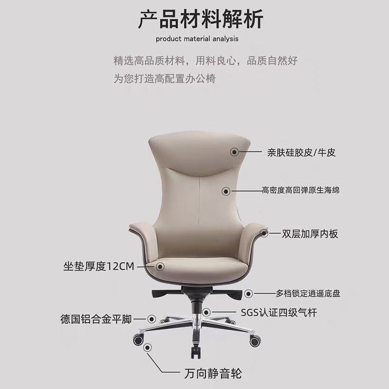 皮椅老板椅办公椅子商务大班椅舒适久坐电脑椅家用书房椅现代简约