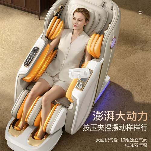 高端按摩椅360摇篮家用全身全自动豪华按摩椅