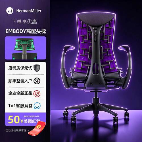 Embody人体工学椅办公椅家用久坐护腰椅子