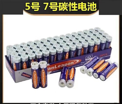 碳性电池5号7号电视空调遥控器家用挂钟闹钟五七号