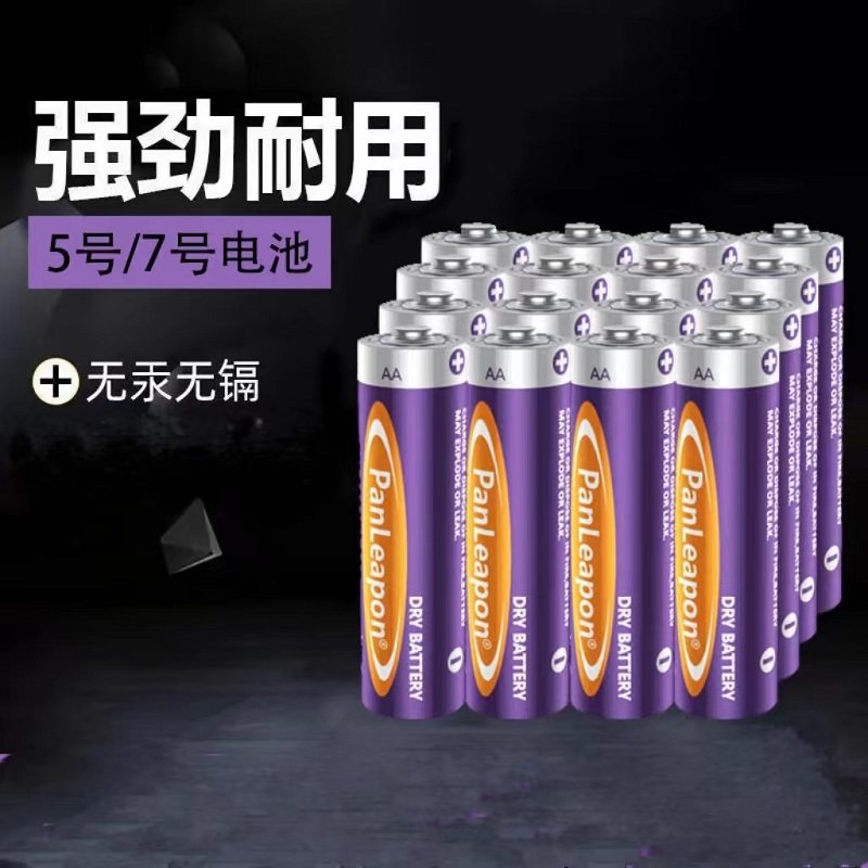 碳性电池5号7号电视空调遥控器家用挂钟闹钟1.5v五七号电池AAA,3C数码配件,普通干电池,淘宝优惠券,粉丝福利购,淘宝优惠卷