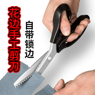 花边剪子锁边免缝缝纫剪刀裁缝剪三角形波浪剪牙布剪不 张小泉正品