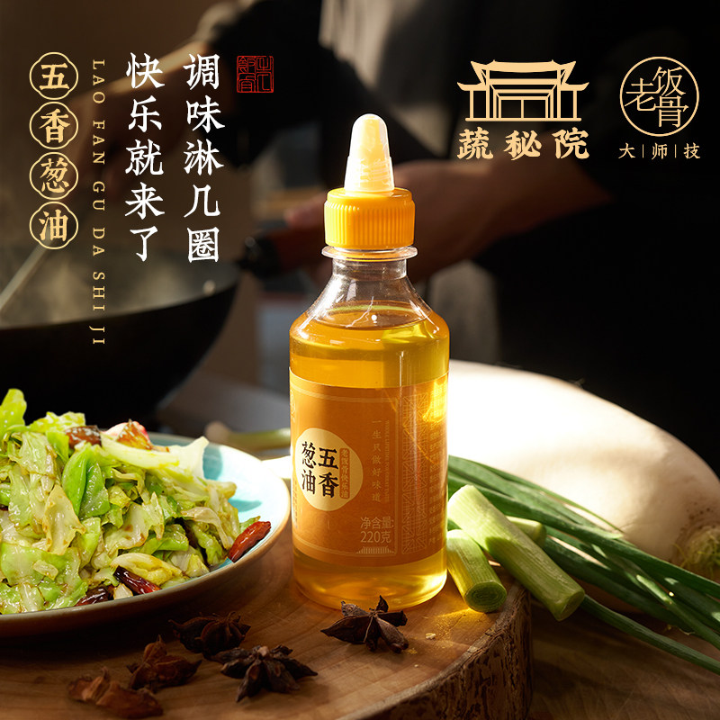 老饭骨五香葱油调味油炒菜调味调馅拌菜料调味品调味料220g,粮油调味/速食/干货/烘焙,酱类调料,淘宝优惠券,粉丝福利购,淘宝优惠卷