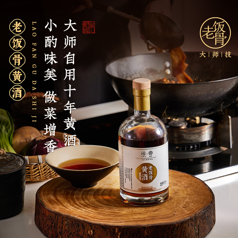 老饭骨十年陈冬酿绍兴黄酒500ml瓶装半干型花雕加饭料老酒