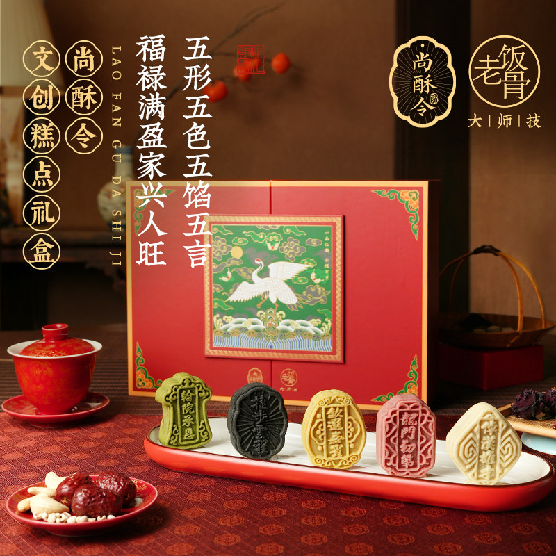 【好物体验专享】老饭骨尚酥令文创糕点礼盒新中式年货糕点礼盒,零食/坚果/特产,中式糕点/新中式糕点,淘宝优惠券,粉丝福利购,淘宝优惠卷
