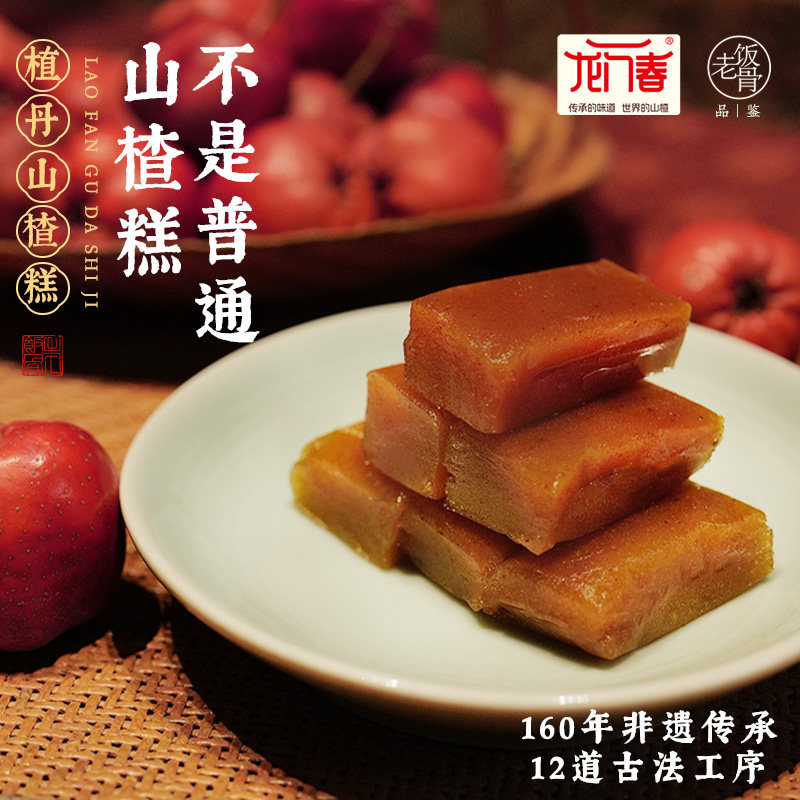老饭骨山楂糕系列鸡内金果糕休闲零食健康独立小包装儿童软糕老少