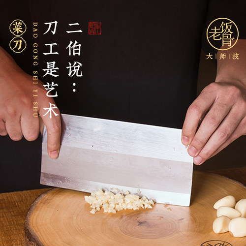 老饭骨中式风厨房切肉刀