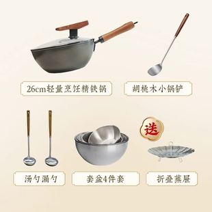 直播专享 老饭骨爆炒铁锅+铲+汤勺漏勺+不锈钢套盆送折叠蒸屉套组