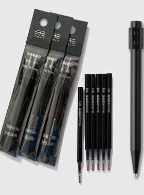 米sola米旋转笔【笔芯-笔台】