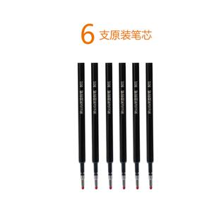 米sola米旋转笔MSLM通用笔芯