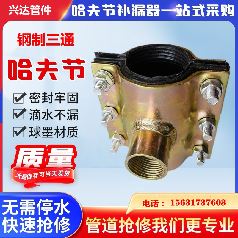 精品增接口哈夫节堵漏器内丝分水器管道分水快速三通接头变径三通