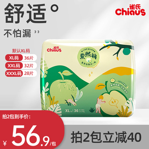 雀氏薄+C果然裤婴儿拉拉裤L,XL,XXL,XXXL宝宝尿不湿透气薄款官方