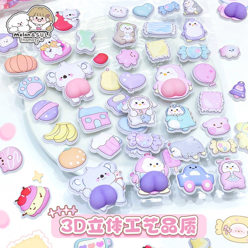 inamazy屁屁贴纸可爱卡通