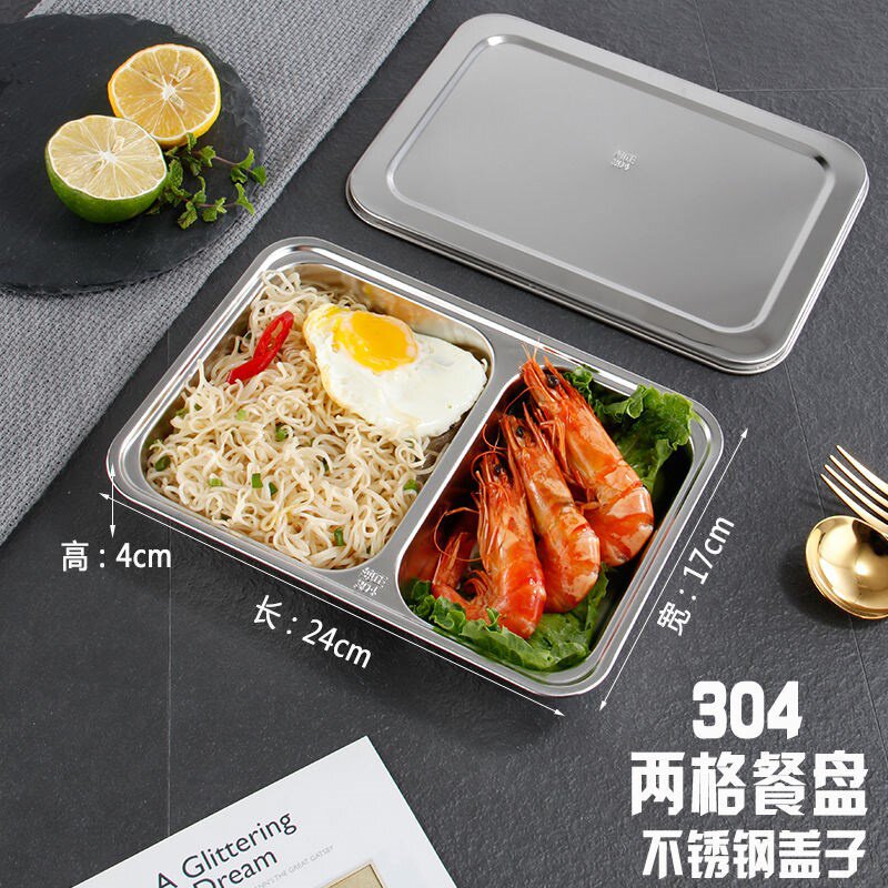 快餐盛菜盘快餐盛菜盘304o不锈钢餐盘带盖餐盘长方形分格餐盘儿童
