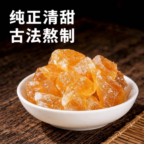 糖闺人云南传统熬制黄冰糖
