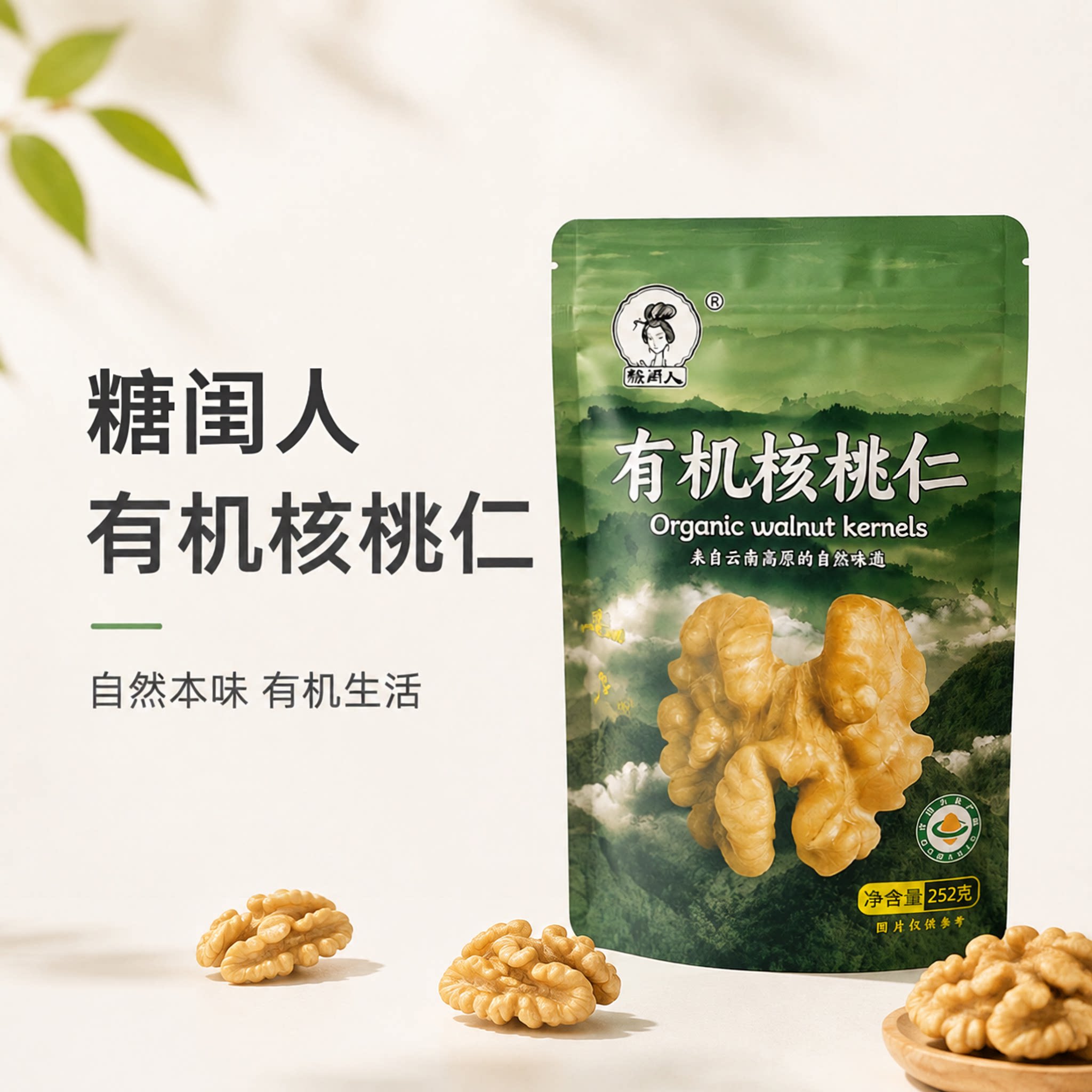 云南有机核桃仁无添加原味去壳
