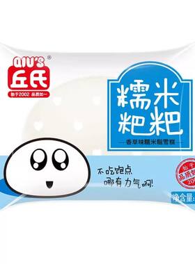 40支雪帝丘氏糯米粑粑雪糕香草糯米糍软糯糯米球冰淇淋冷饮