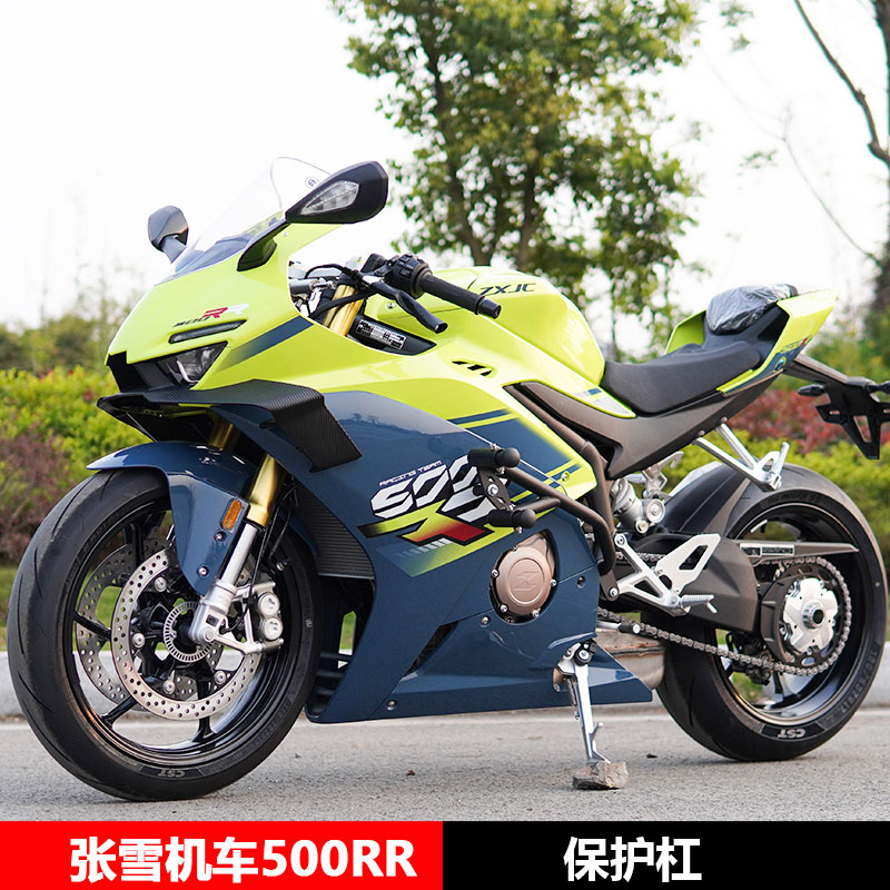 适用张雪机车500RR竞技弹簧杠防摔保险杠仿赛碳钢护杠配件改装