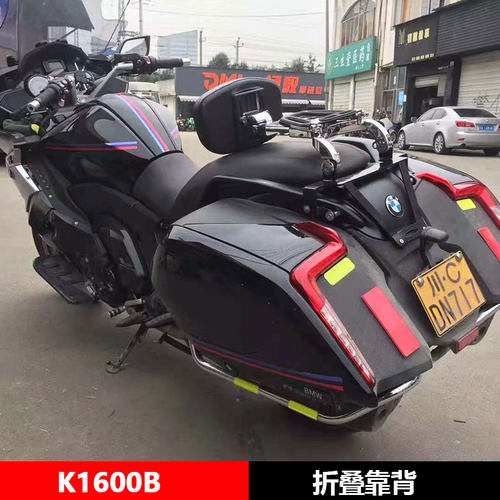 适用宝马K1600B摩托车改装多功能司机靠背乘客折叠靠背配件