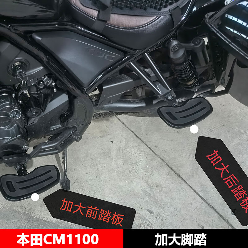 适用于本田CM1100加大脚踏前后脚踏靠背货架边包边架摩托车靠背