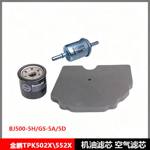 金鹏TRK502/552X/BJ500-5H/GS-5A/5D空气海绵机油汽油滤芯过滤器