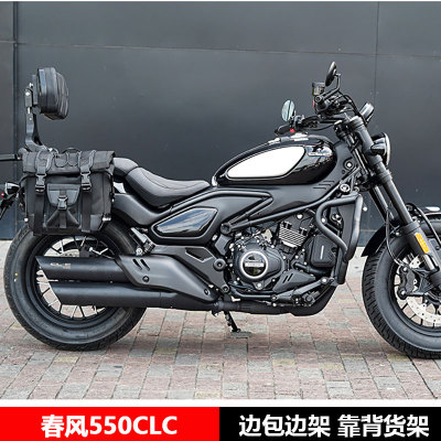 适用于春风CLC550快拆边包边架折叠靠背保护杠摩托车改装配件大全