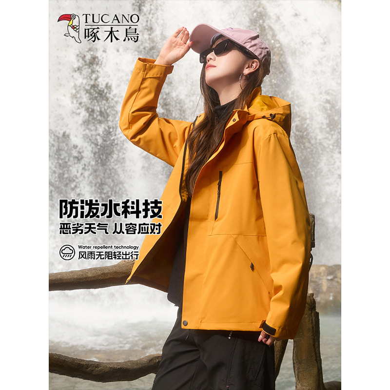 啄木鸟冲锋衣女款2025新款春秋冬户外三合一防风防水徒步登山外套