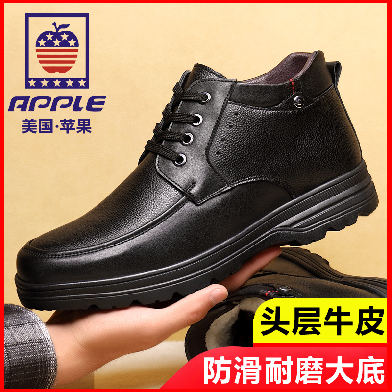苹果/APPLE皮鞋男真皮冬季加绒保暖羊毛中老年高帮加厚爸爸棉鞋男