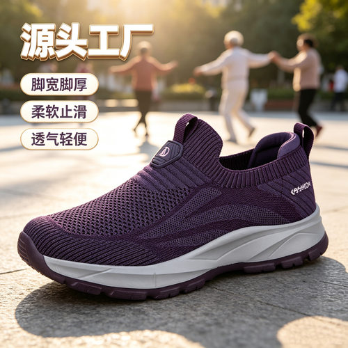 夏季跳舞老人鞋女套脚健步鞋加宽运动鞋软底中老年网面透气妈妈鞋