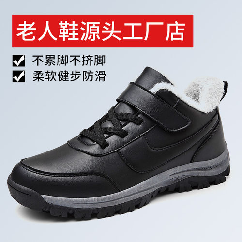 高帮全皮面防水棉鞋加厚老人鞋女加绒保暖健步鞋防滑雪地鞋MX2688