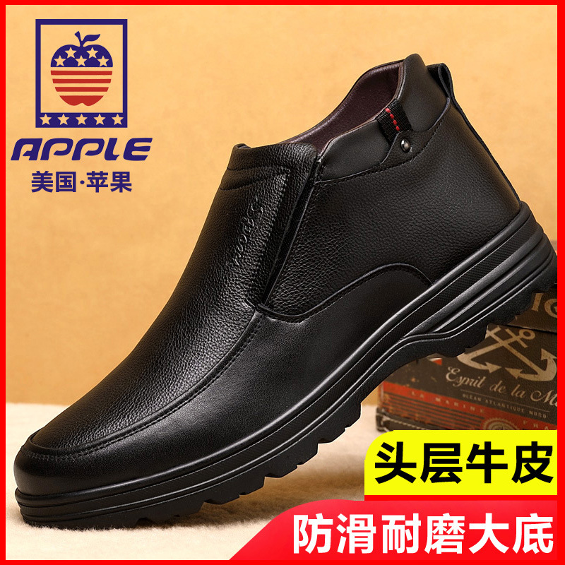 苹果/APPLE 真皮棉鞋男冬季加绒保暖羊毛中老年高帮加厚爸爸皮鞋