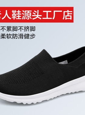 夏季老人鞋新款爸爸鞋防滑软底单层网面中老年健步鞋套脚男鞋 A28