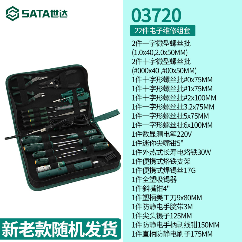 SHIDA 전기 도구 세트 56 조각 유지 보수 통신 전자 컴퓨터 네트워크 약한 전류 도구 09535 09536