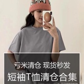 T恤清仓NO退换合集 短袖 2025韩系ins纯棉弹力上衣内搭圆领短袖